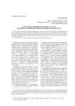 Разработка и принятие третьего устава российско-американской компании в 1840-1844 годах