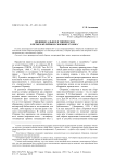 Индивидуальное и типическое в четьем келейном сборнике XV века