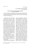 Циклические структуры первых сборников А. Фета и Н. Некрасова