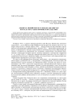 «Хиджрат» индийских мусульман в Афганистан в начале 1920-х годов: причины и последствия