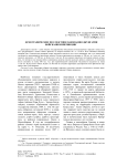Демографические последствия завоевания Джунгарии войсками империи Цин