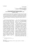 Организация исследований по истории, археологии и этнографии на Дальнем Востоке России в 1950-1970-е годы