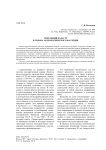 Земельный кадастр и охрана археологического наследия