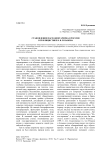 Становление парламентаризма в России в публицистике В. В. Розанова