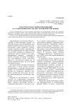 Роль средств массовой коммуникации в установлении повестки дня «оранжевой революции»