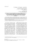 Новые результаты сотрудничества учебно-научного характера между гуманитарным факультетом Новосибирского государственного университета и Центром исследований Северо-Восточной Азии Университета Тохоку (Япония) в 2010 году