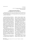 Социальная помощь беднякам в традиционном хакасском обществе