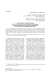 Приборы и методы изучения структуры и пространственных координат некоторых видов наскальных изображений (на материалах Северной Хакасии)