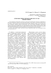 Бронзовые миниатюрные подвески-сосуды Южной Сибири