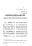 «De conversione vero saracenorum nulla scritura loquitur»: взгляд Гумберта из Романса на перспективы обращения сарацинов