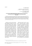 Совет по изучению производительных сил АН СССР и БАМлаг: практика институционального взаимодействия (1933-1935)