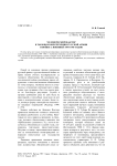 Человеческий фактор в тыловом обеспечении русской армии в войне с Японией 1904-1905 годов