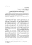 Создание новосибирского Академгородка в контексте «мобилизационной модели»