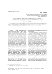 Создание и становление Сибирского отделения Российской академии сельскохозяйственных наук (1969-1979 годы)