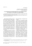 О закономерностях формирования пространственной лексики в истории русского языка в Западной Сибири