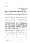 Слово об успении Феодосия Печерского в составе стишного пролога как лингвистический источник