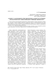 К вопросу о возможной атрибуции перевода одного из отрывков Ареопагитик в Послании к Никодиму Евфимия Тырновского