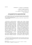 Погребальный комплекс эпохи поздней бронзы на памятнике Тартас-1 (Барабинская лесостепь)