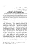Атрибутивный подход к реконструкции «операционных цепочек» расщепления камня