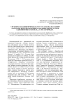 Cведения о традиционной культуре татарского населения и археологических памятниках Барабинской лесостепи в дневниковых записках Д. Г. Мессершмидта