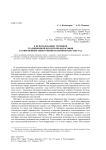 К использованию терминов традиционной китайской философии в современных общественно-политических текстах