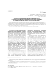 Позднесредневековый цельнокованый шлем татарского воина из Тобольского государственного историко-архитектурного музея-заповедника