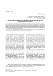 Внезаконодательное регулирование деятельности прессы в России начала ХХ века