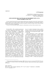 Археологические материалы экспедиции Георга Хута в Восточный Туркестан