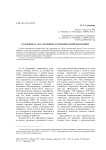 О сборниках, составленных руководителями выгореции