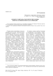 Древнерусский монастырский четий сборник: вопросы терминологии и классификации