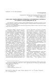 «Описание Сибири Никифора Венюкова» в рукописных сборниках: русский и голландский контексты
