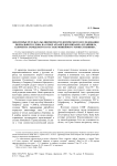Некоторые результаты лингвотекстологического исследования Похвального слова на собор архангелов Михаила и Гавриила Климента Охридского в составе минейного торжественника