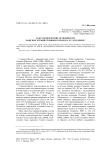 Текстологические особенности майских чтений Стишного Пролога XV-XVII веков