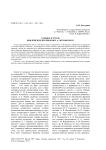 О языке и стиле библейских переводов В. А. Жуковского