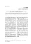 Управление начальными школами Акмолинской и Семипалатинской областей (1885-1918 годы)