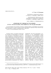 Армейские регулярные части в Сибири в XVIII - начале XIX века: численность, состав, дислокация