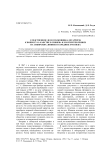 Следственное дело полковника Дегарриги: к вопросу о «рабстве в Сибири» и злоупотреблениях на сибирских линиях в середине XVIII века