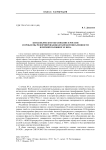 Китаеведческое образование в России и проблемы реформирования китайской письменности в первой половине ХХ века