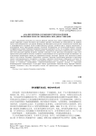 Анализ причин, особенностей и значения освоения земель Синьцзяна при династии Цин