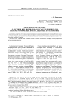 Апокрифическое сказание «О Лествице, Юже виде Иаков» в составе Толковой Палеи: система риторических приемов, жанровые характеристики