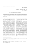 О презентации образа Романа Мстиславича в Галицко-Волынской летописи