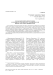 О владельческой записи XVII века в рукописи из собрания М. Н. Тихомирова, № 382 (житие Александра Ошевенского)