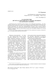 К характеристике «Вертограда многоцветного» Симеона Полоцкого как авторского сборника