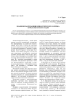 Иоанновская редакция Киево-Печерского патерика: проблемы интерпретации