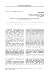 К вопросу о составе черниговского летописания в Киевском своде XII века