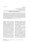 Социокультурная идентичность и возможности интерпретации древней материальной культуры