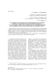 Источники по изучению демографии коренного населения Сибири и Дальнего Востока во второй половине XIX - начале XX века: списки населенных мест и памятные книжки по губерниям и областям (материалы для учебного курса)