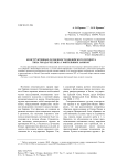 Конструктивные особенности индийского мушкета типа торадар XIX века с фитильным замком