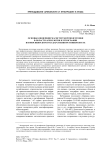 Основы концепции магистерской подготовки в области археологии и этнографии в Новосибирском государственном университете