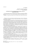 Термины родства в функции обозначения супругов в японской семье